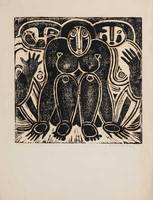 Сидур Вадим Абрамович. Три обнаженные